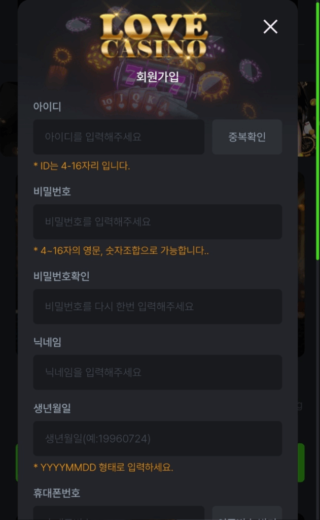 먹튀검증AI - 러브카지노