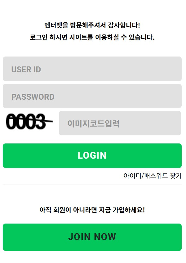 엔터벳 - 먹튀검증AI